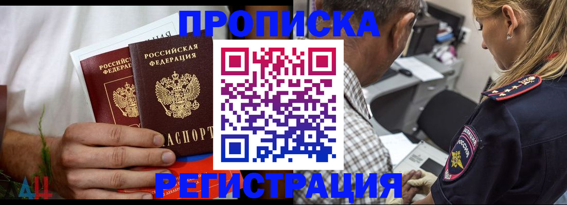 временная регистрация в Беломорске